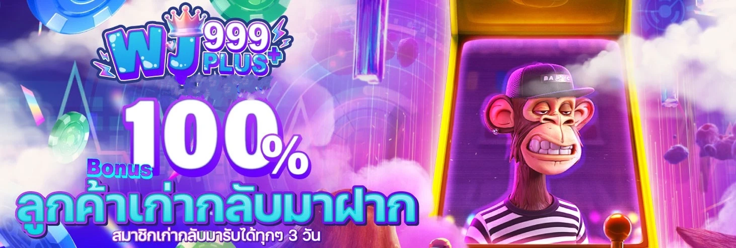 ลูกค้าเก่ากลับมาฝาก by wj999plus